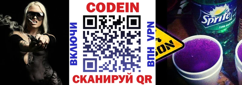 Купить где  Пикалёво  Кодеин напиток Lean (лин) 