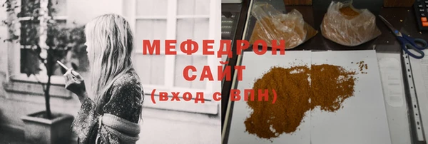 мефедрон мука Вяземский