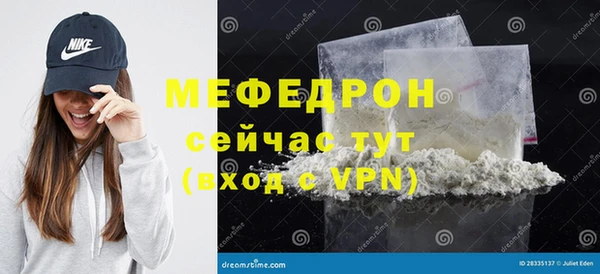 мефедрон мука Вяземский