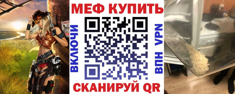 Меф мяу мяу мука Пикалёво